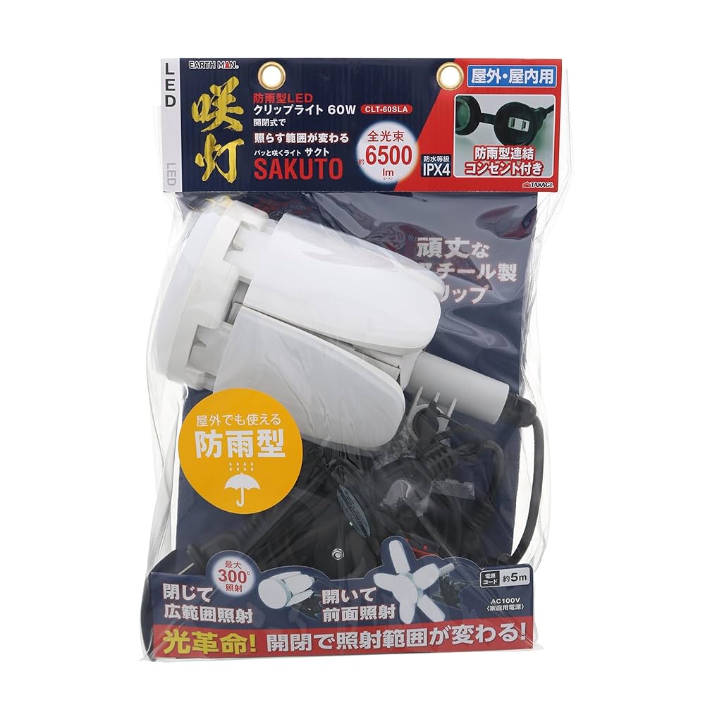 Amazon.co.jp: 高儀(Takagi) 【燕三条ブランド】 EARTH MAN 咲灯